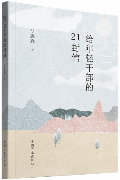 说明: https://www.ccdi.gov.cn/yaowenn/202304/W020230423333095396769.jpeg