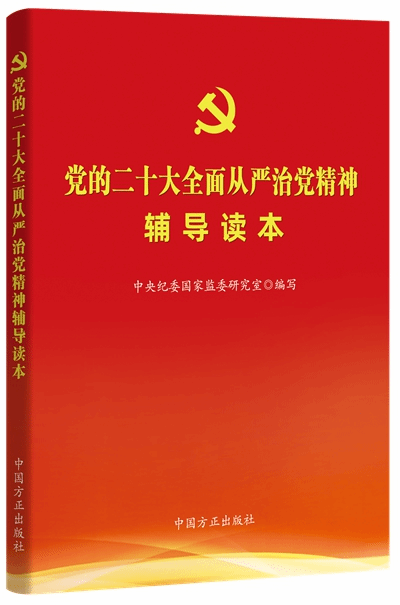 说明: https://www.ccdi.gov.cn/yaowenn/202304/W020230423329758465940.jpeg