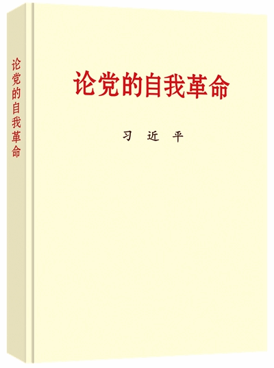 说明: https://www.ccdi.gov.cn/yaowenn/202304/W020230423329093272171.jpeg