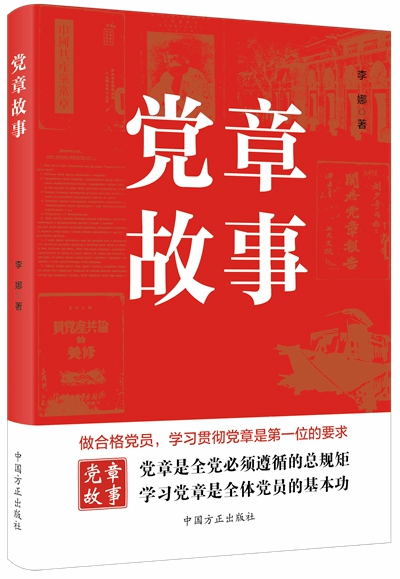 说明: https://www.ccdi.gov.cn/yaowenn/202304/W020230423331171028048.jpeg