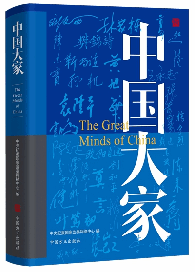 说明: https://www.ccdi.gov.cn/yaowenn/202304/W020230423333835732834.jpeg