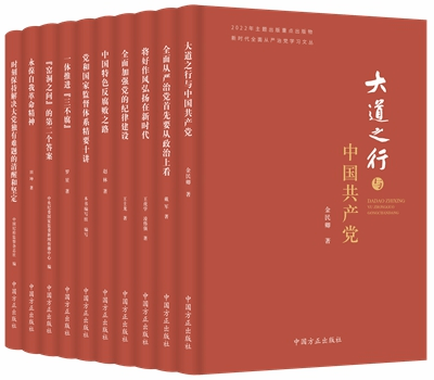 说明: https://www.ccdi.gov.cn/yaowenn/202304/W020230423331290840409.jpeg