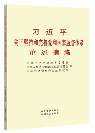 说明: https://www.ccdi.gov.cn/yaowenn/202304/W020230423329245731284.jpeg
