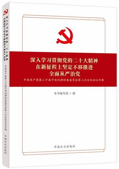 说明: https://www.ccdi.gov.cn/yaowenn/202304/W020230423330088099501.jpeg