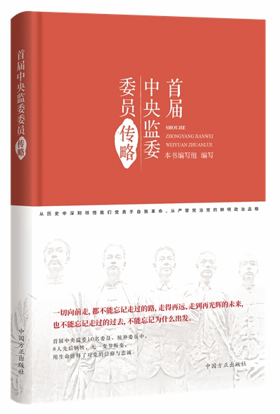 说明: https://www.ccdi.gov.cn/yaowenn/202304/W020230423332982398595.jpeg