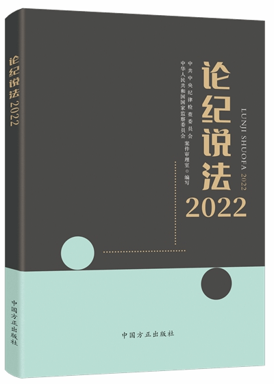 说明: https://www.ccdi.gov.cn/yaowenn/202304/W020230423332662837257.jpeg