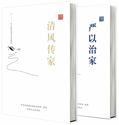 说明: https://www.ccdi.gov.cn/yaowenn/202304/W020230423332798520538.jpeg