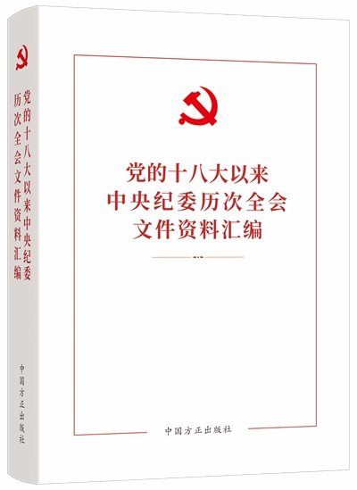 说明: https://www.ccdi.gov.cn/yaowenn/202304/W020230423330211412190.jpeg