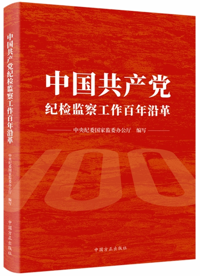 说明: https://www.ccdi.gov.cn/yaowenn/202304/W020230423329910507345.jpeg