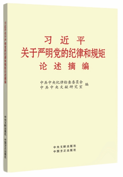 说明: https://www.ccdi.gov.cn/yaowenn/202304/W020230423329591637157.jpeg